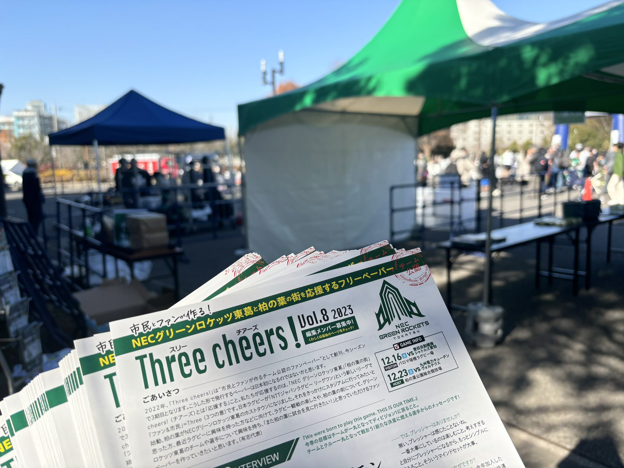 Three cheers! 紙面